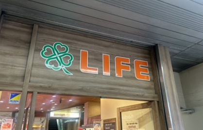 ライフ瑞江店の画像1