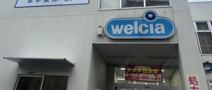 ウエルシア江戸川瑞江駅前店