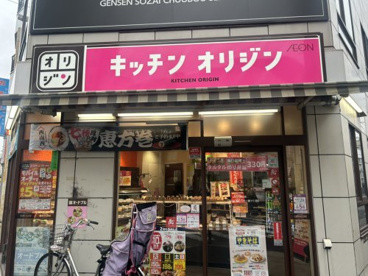 キッチンオリジン 瑞江店の画像1