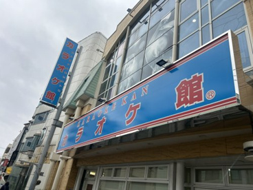 カラオケ館 瑞江駅前店の画像1