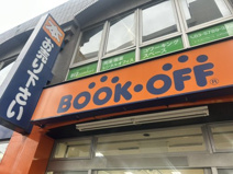 BOOKOFF(ブックオフ) 瑞江駅北口店