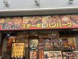 すためし ラパーク瑞江店
