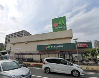 マルエツ 与野店の画像1