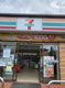 セブンイレブン 足立大谷田1丁目店の画像