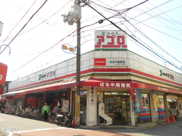 食品館アプロ藤田町の画像1