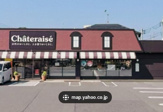 シャトレーゼ 佐倉店