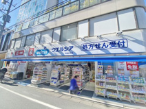 ウエルシア薬局　自由ケ丘店