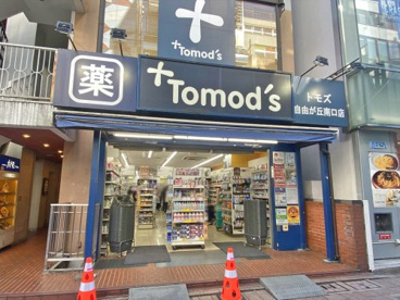 トモズ自由ケ丘南口店の画像1