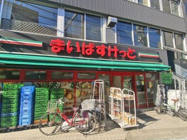 まいばすけっと中根一丁目店の画像1