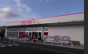 ドラッグストアマツモトキヨシ フォルテ富里店の画像1