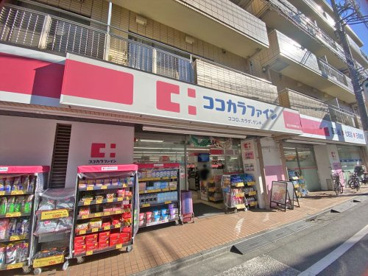 ココカラファイン都立大学駅南口店の画像1