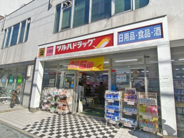 ツルハドラッグ 目黒中根店の画像1