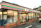 セブンイレブン 富里日吉倉店