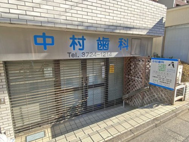 中村歯科の画像1