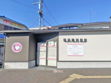 住谷歯科医院の画像1