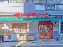 まいばすけっと大岡山駅北店