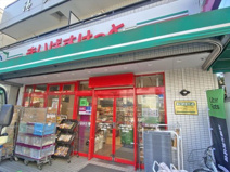 まいばすけっと大岡山一丁目店