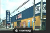 はま寿司 八街店