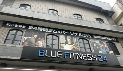 BLUE FITNESS24(ブルーフィットネス)新検見川の画像1