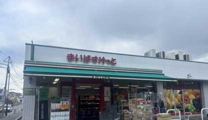 まいばすけっと 篠崎町6丁目店の画像1