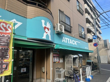 アタック 篠崎2丁目店の画像1