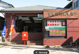 佐倉新町郵便局