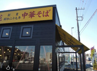 幸楽苑 成田店の画像1