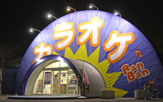 カラオケBANBAN富里店