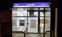 みずほ銀行ATM（桜新町出張所）