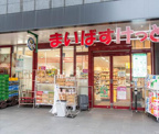 まいばすけっと 芝浦3丁目店