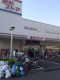 東武ストア 西尾久店の画像