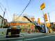 どらっぐぱぱす 西尾久店の画像