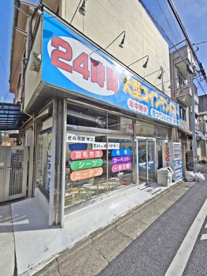 洗っていいとも！ 鵜の木店の画像1