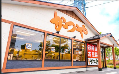 かつや成田東町店の画像1