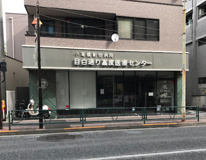 小滝橋動物病院 目白通り高度医療センター