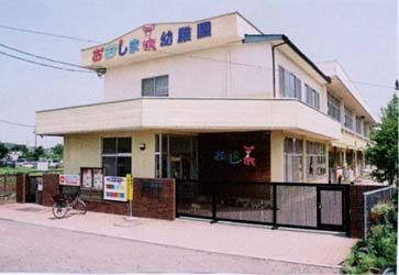 尼崎市立大島幼稚園の画像1