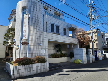 海江田医院の画像1