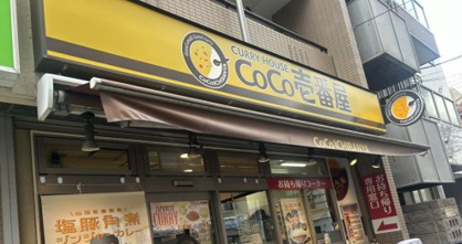 カレーハウスCoCo壱番屋 江戸川区篠崎駅前店の画像1