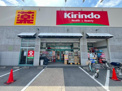 キリン堂　尼崎三反田店