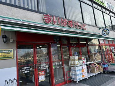 まいばすけっと 六町駅前店の画像1
