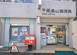 千歳烏山郵便局