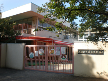 尼崎市立武庫北幼稚園の画像1