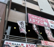 はなの舞 足立六町店