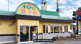 すし銚子丸 八街店