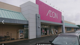 イオン 八街店