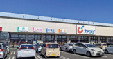 カワチ薬品 八街文違店
