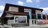 ココス 佐原店