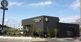 スターバックスコーヒー 香取佐原店