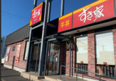 すき家 佐原店