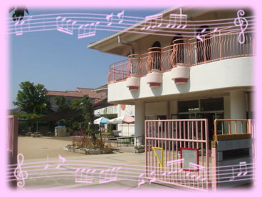 尼崎市立園和北幼稚園の画像1